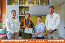 विदेश में खेलने के लिए चयनित हुए Matrix High School के छात्र अमित योगी! 2023