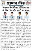 Media 2019 Pic 106