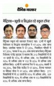 Media 2019 Pic 95